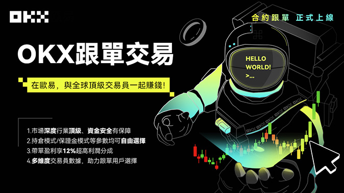 易欧交易所官方